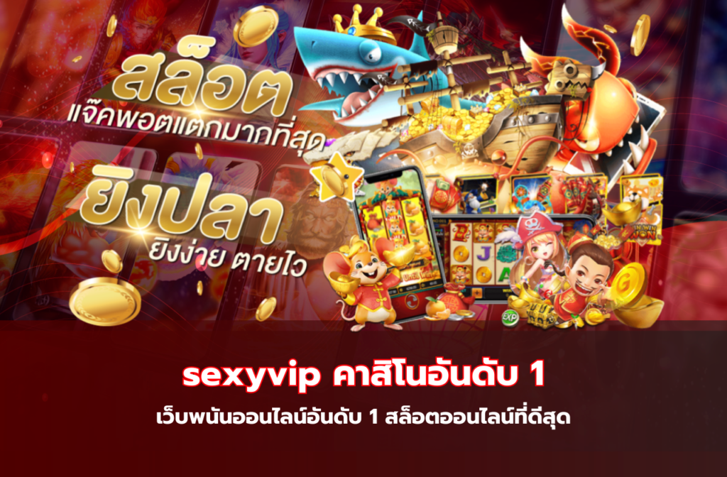 sexyvip-999.9