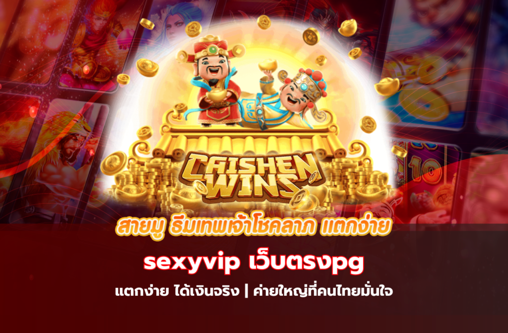 sexyvip-888.8